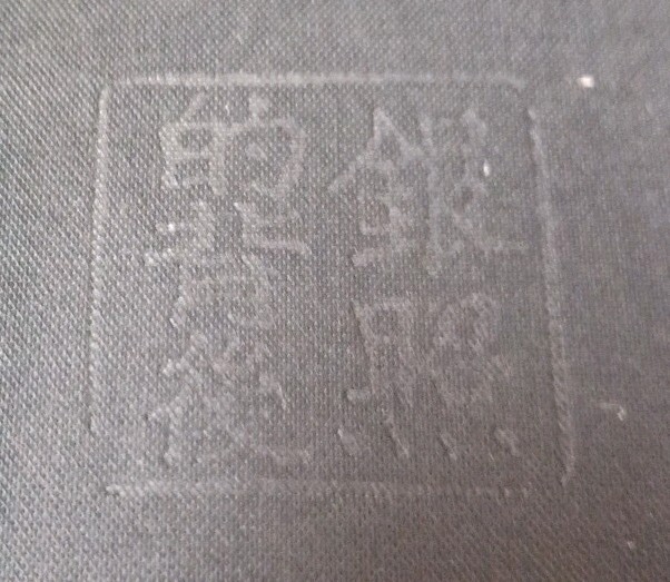 China Hamilton: Woman, St Martin’s Press 1st Edition Hardcover 1999