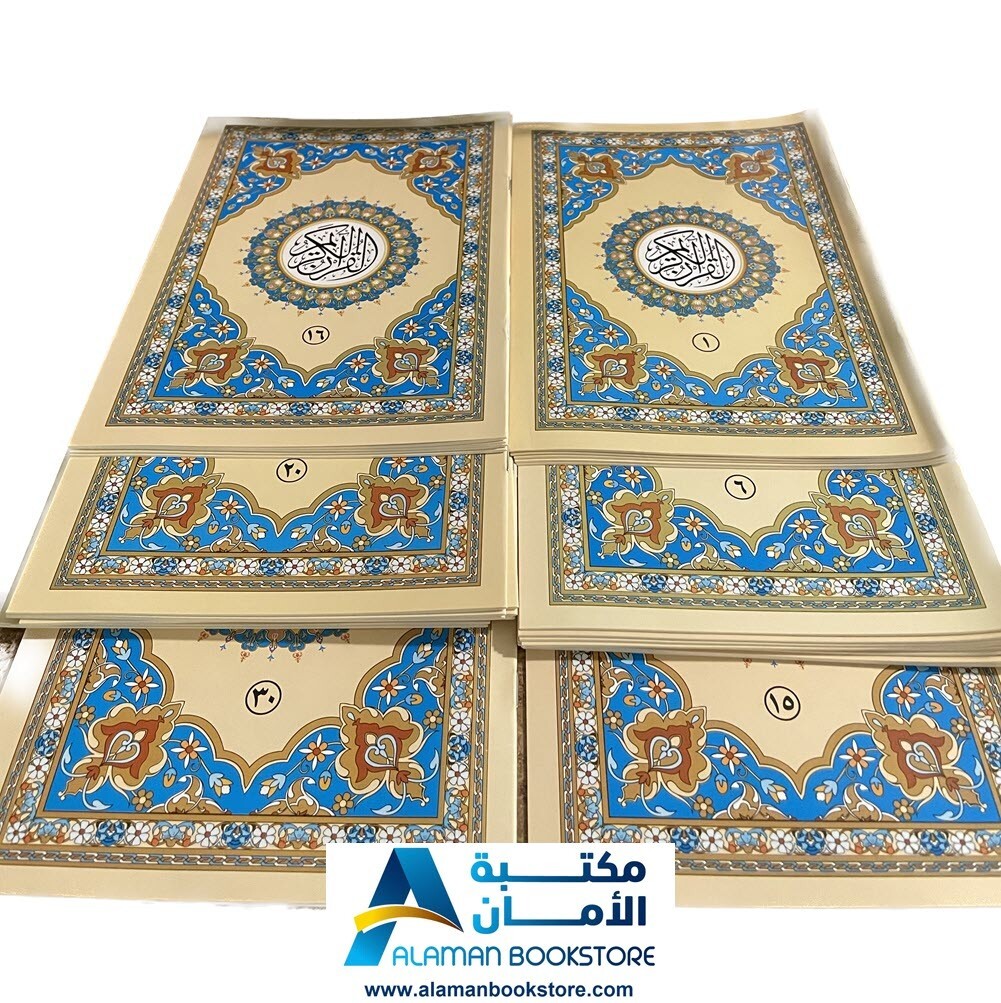Quran Set in 30 Books with Bag – قران مجزء مع حقيبة جلد – ختمة مجزأة 30 جزء