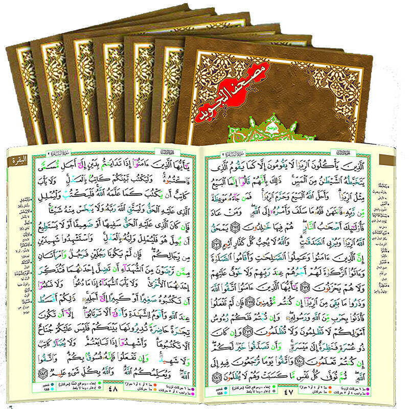 Tajweed Qur’an (Whole Qur’an, 30 Individual Books, With Leather Case) (10″x14″)