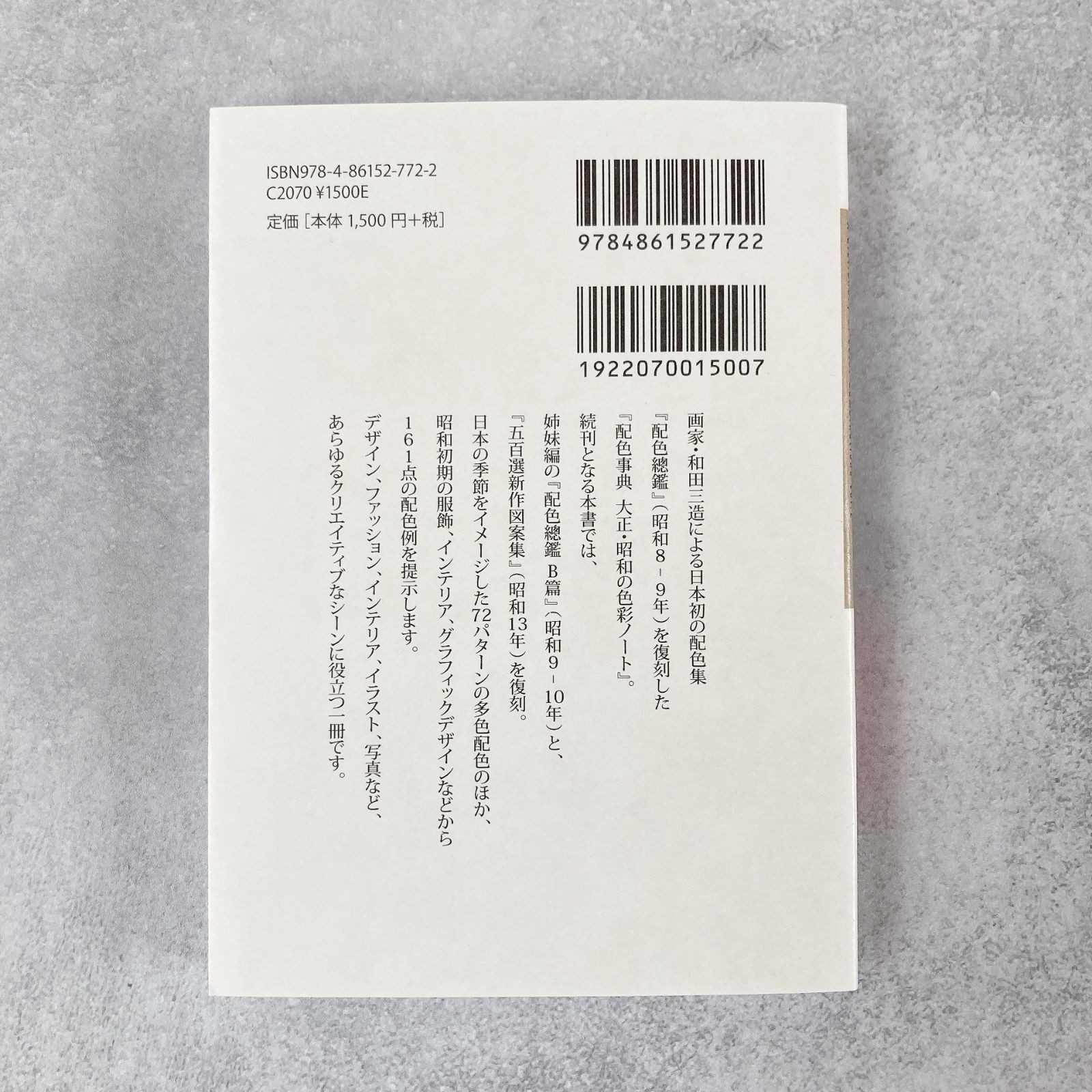 A Dictionary of Color Combinations Vol.1 & 2 Set Japanese Creative Color FS New