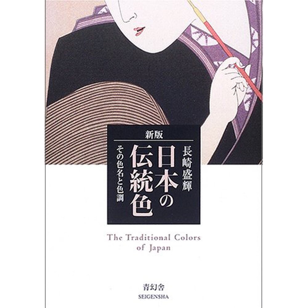 Revised Edition The Traditional Colors of Japan Their Names and Tones