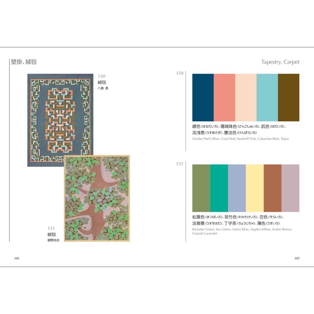Dictionary of Color Combinations Vol.1 & 2 Japanese Creative 2 Books Set NEW