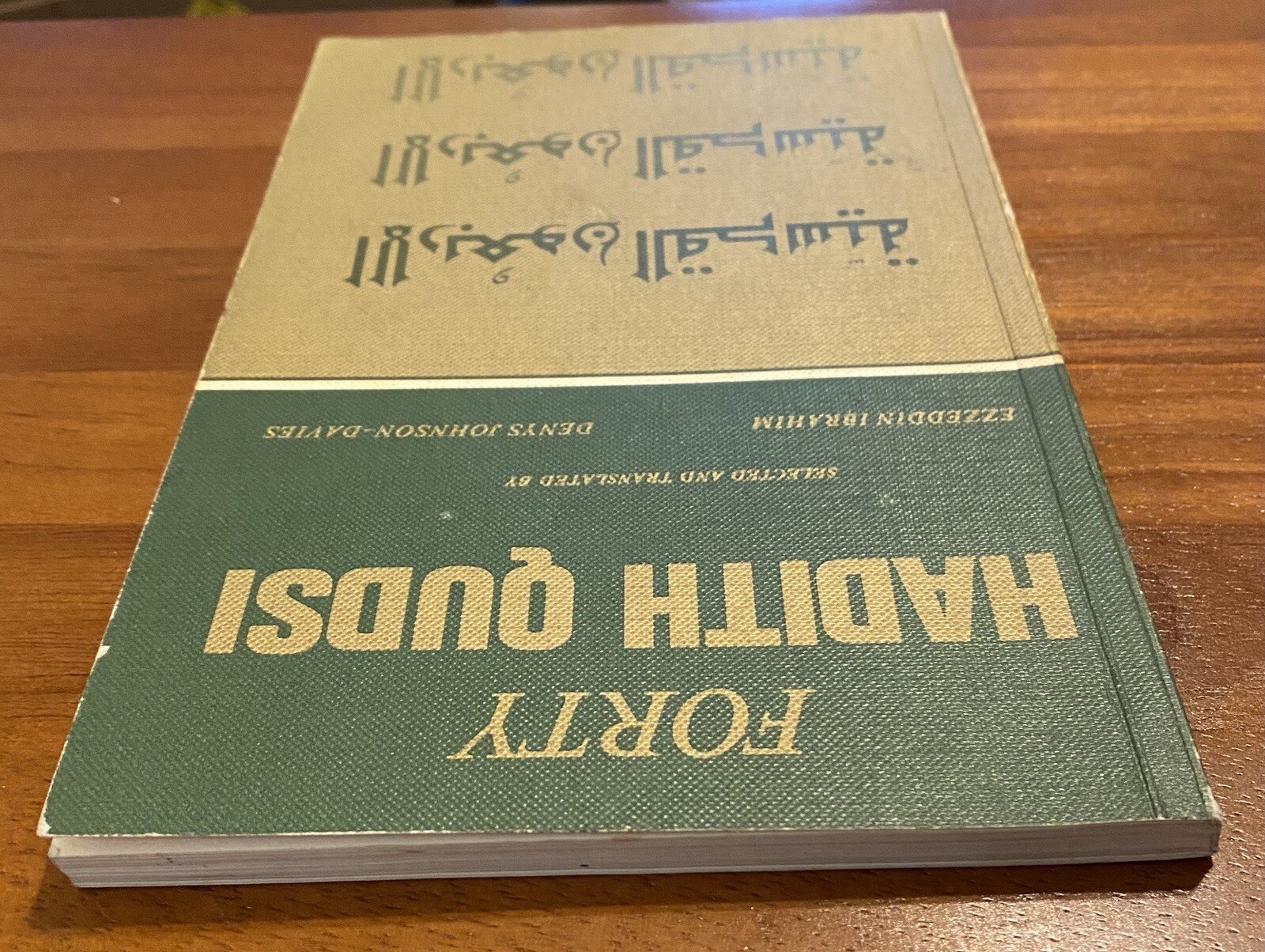Forty Hadith Qudsi Ezzeddin Ibrahim Denys Johnson-Davies