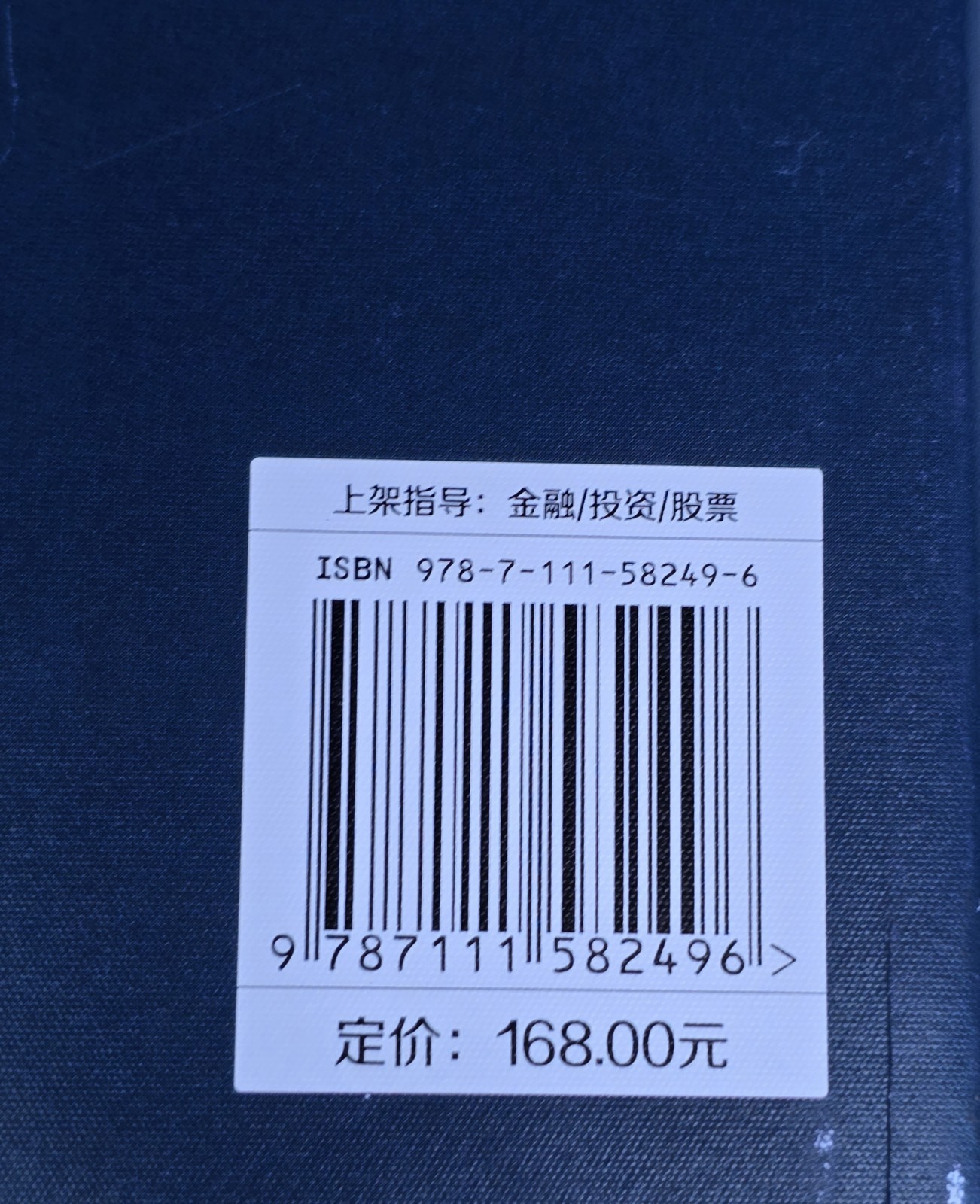 Technical Analysis of Stock Trends 10th Ed Robert Edwards Chinese Language Book