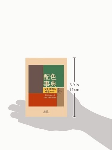 A Dictionary of Color Combinations Vol.1 Japanese Creative Colors New