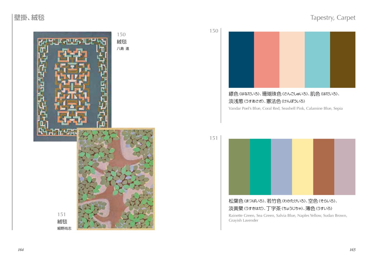 Dictionary of Color Combinations Vol.1 & 2 Japanese Creative 2 Books Set NEW