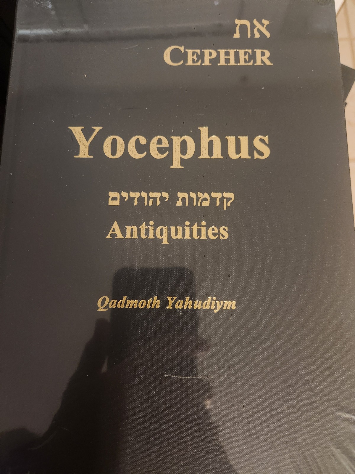 Cepher Yocephus (Josephus) Antiquities and Wars (2 books)