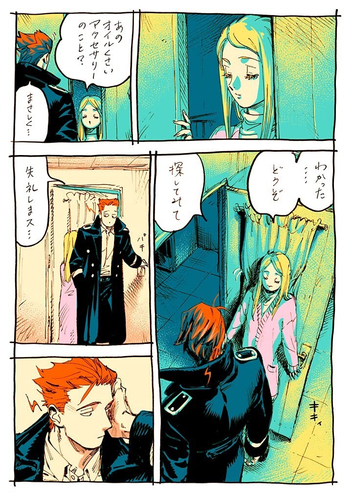 Veil Vol.4 Kotteri! Japanese Manga Comic Book used JP