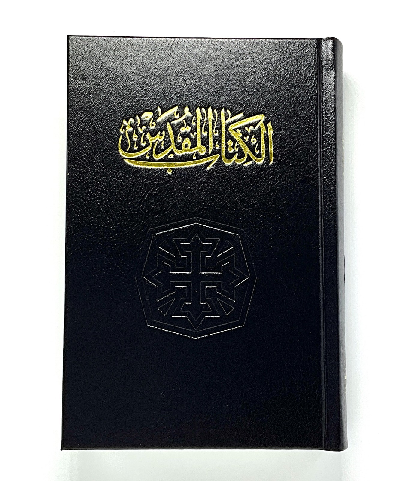 Arabic Bible, New Van Dyck, Compact Black Hardcover, Classical Version