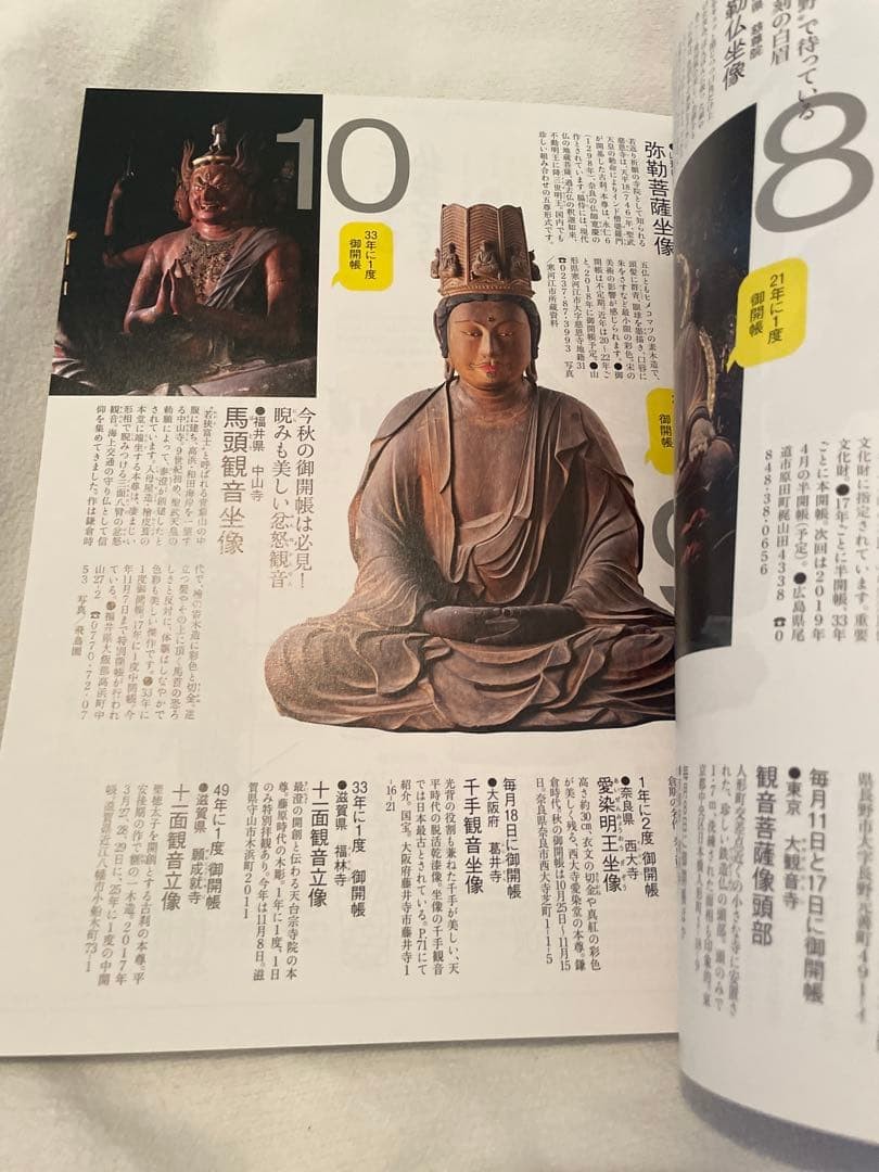 Waraku November 2015 Magazine Japanese Culture & Lifestyle No Supplement