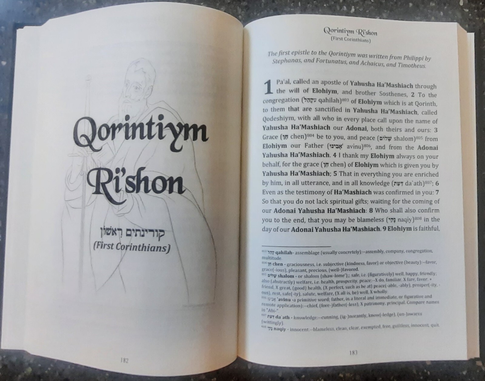 Cepher – Chokma Talmidiym: Wisdom of the Disciples – Newly updated in 2023!