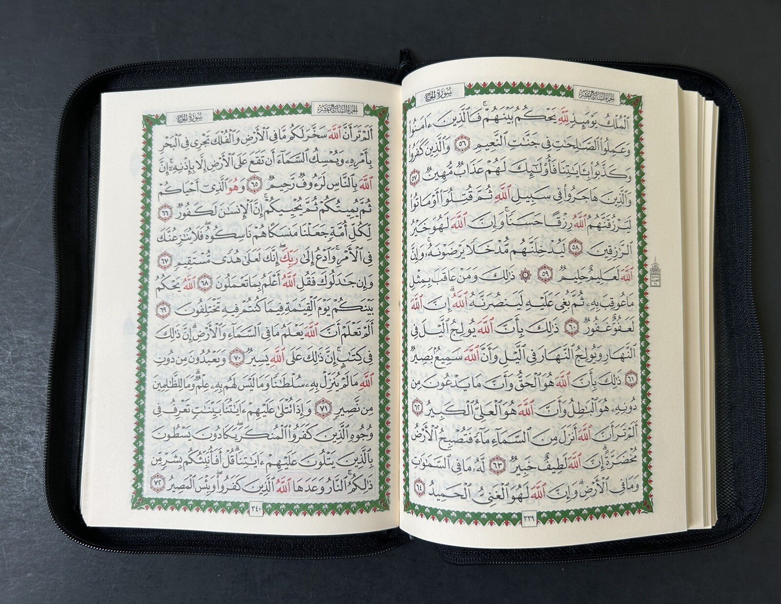 The Holy Quran Arabic Zipper Faux Leather 7.0”x 5.5” (Colors May Vary)