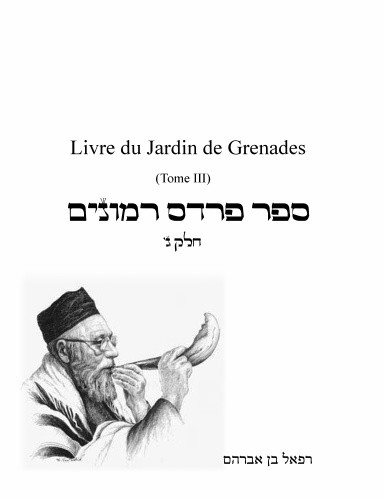 Sefer Pardes Rimonim – Livre du Jardin de Grenades (III)