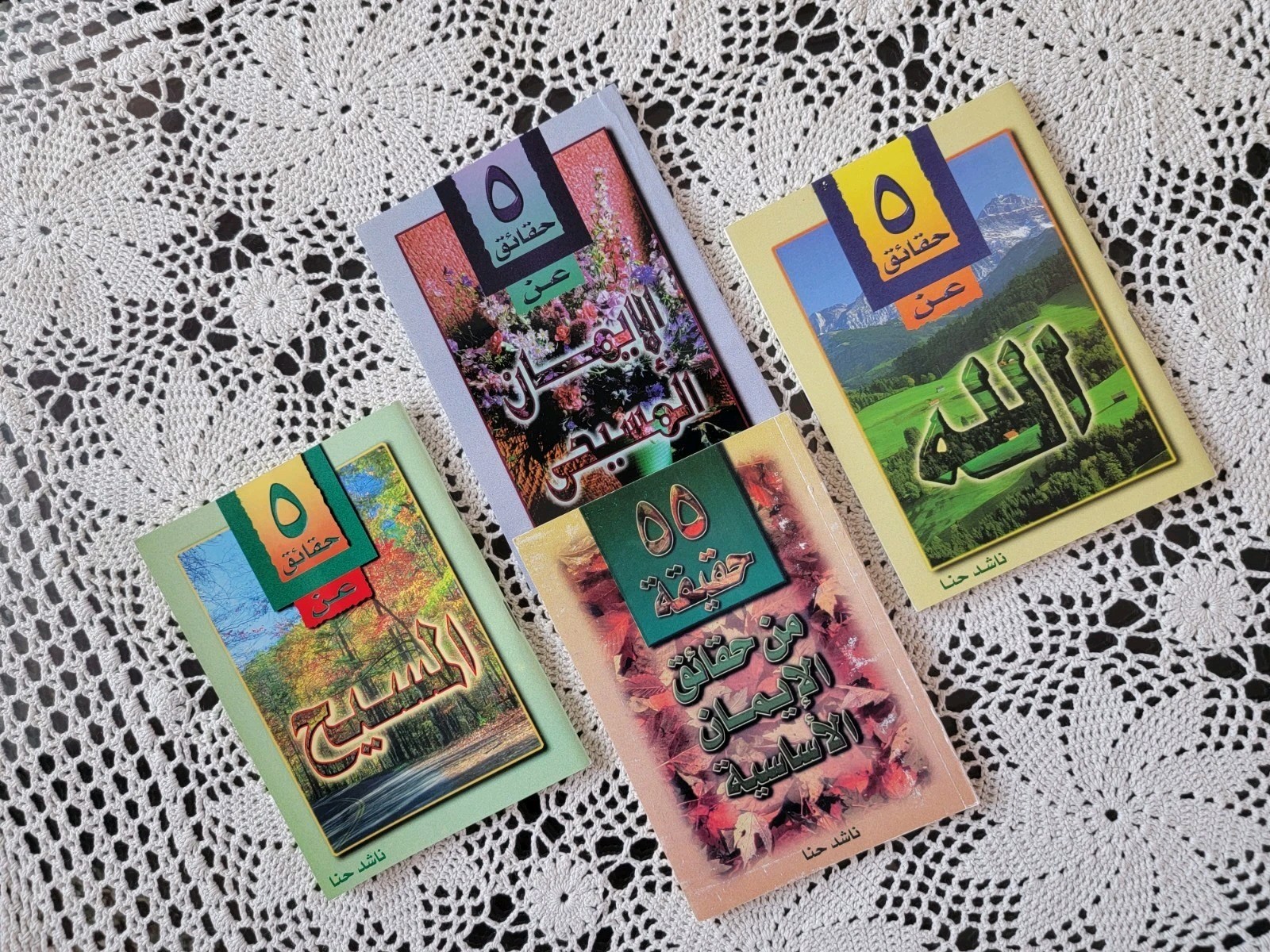 ⭐ Arabic Christian Bible (2 column) white color and 4 small Books as shown
