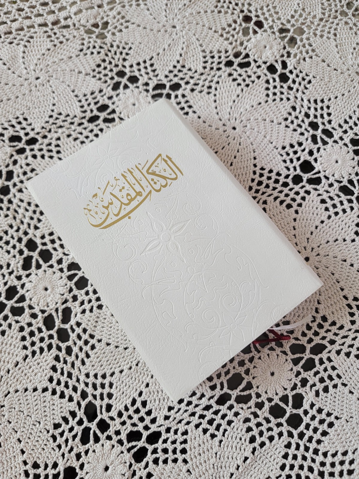 ⭐ Arabic Christian Bible (2 column) white color and 4 small Books as shown