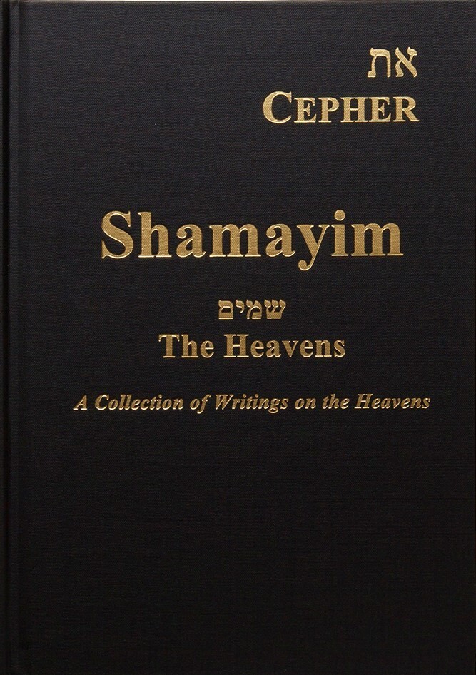 Cepher – Shamayim: The Heavens