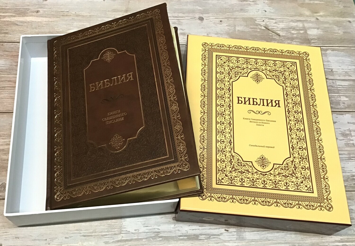 Russian the biggest Bible 12″x 8″ in Golden Edges Index gift box БИБЛИЯ БОЛЬШАЯ