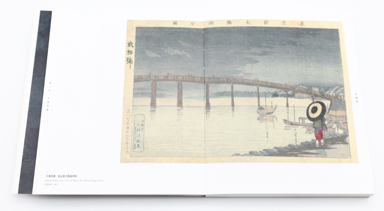 Smithsonian Shin Hanga Ukiyo-e Woodblock Exhibition Catalog Bilingual Japan Art