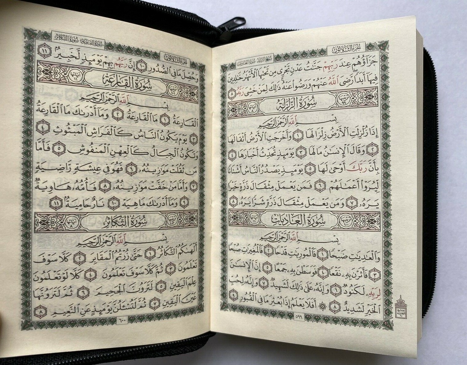 Holy Quran Arabic Pocket Size with Zipper Faux Leather 3.5”x 5.5”
