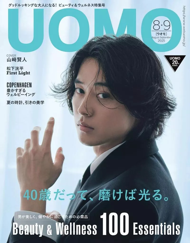 UOMO August/September 2025 Fashion Magazine Issue