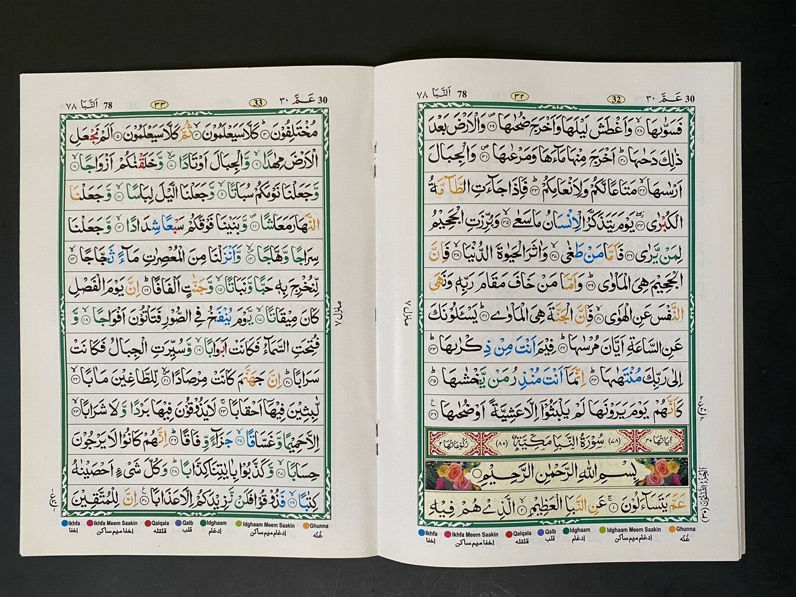 Juz amma 30th part of the Holy Quran with Color Coded Tajweed Rules Juzu Amma