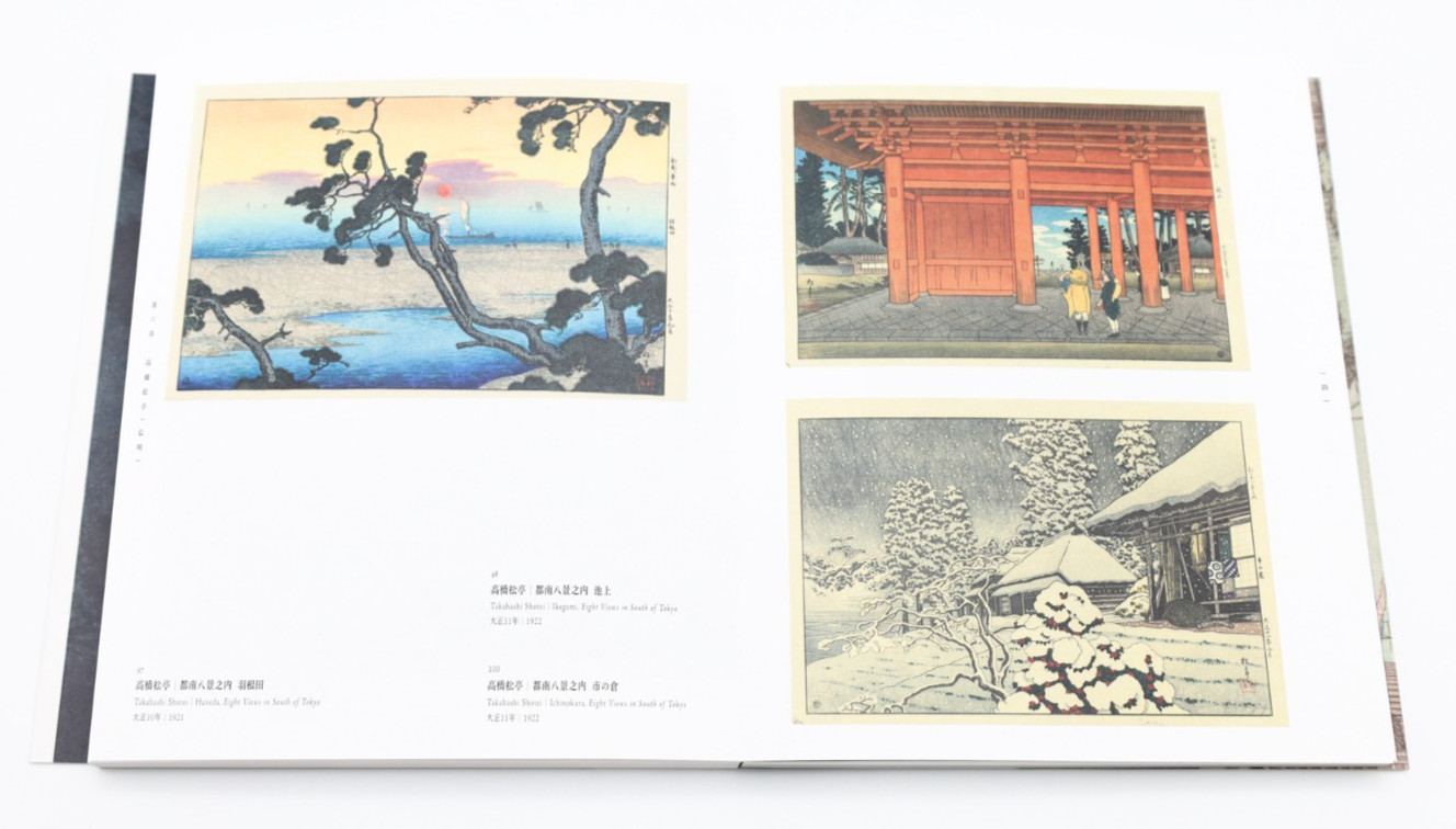 Smithsonian Shin Hanga Ukiyo-e Woodblock Exhibition Catalog Bilingual Japan Art