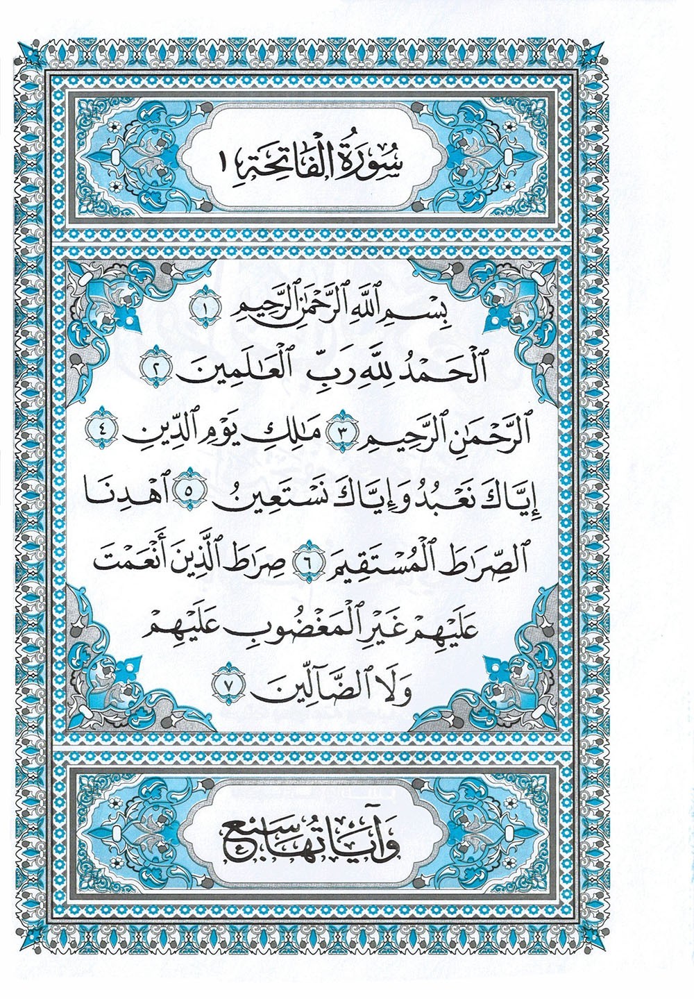 Holy Quran – Bronze Cover – 5.5 x 8 in – Hardcover – Arabic