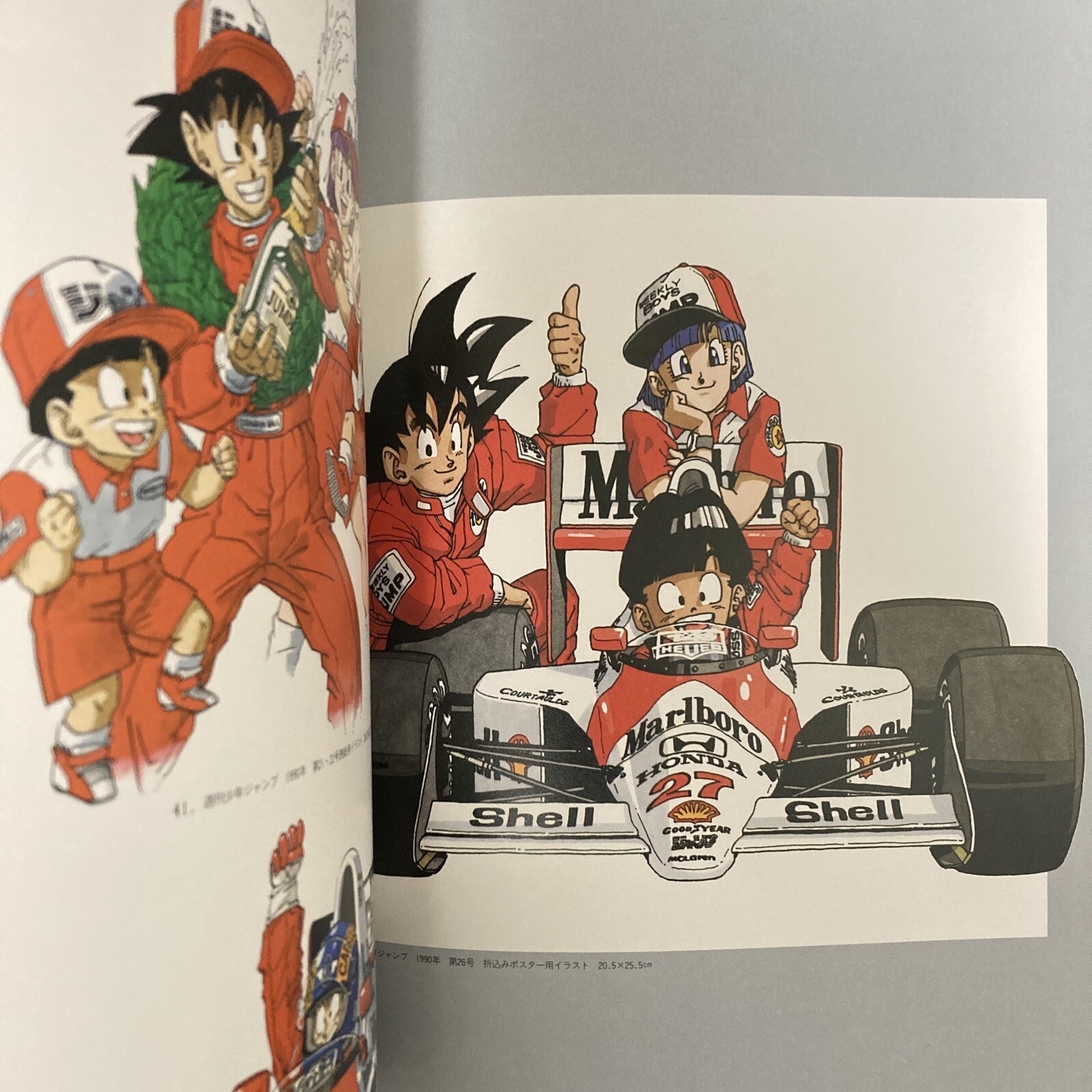Akira Toriyama THE WORLD SPECIAL Art Book Illustration