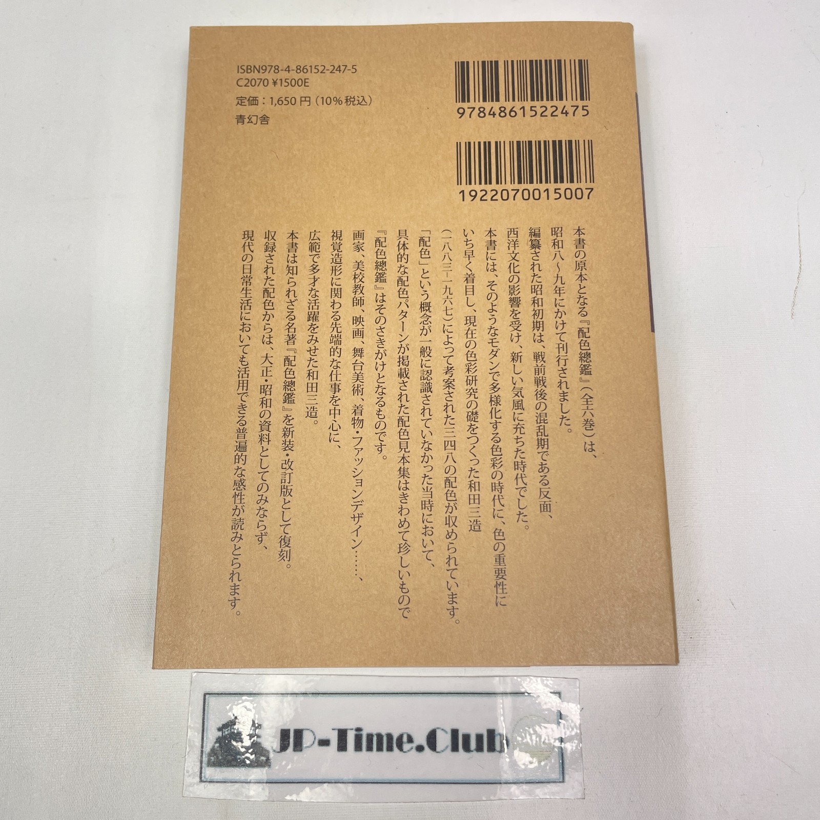 [US Stock] A Dictionary of Color Combinations Vol.1 Wada Sanzo Japanese Color De