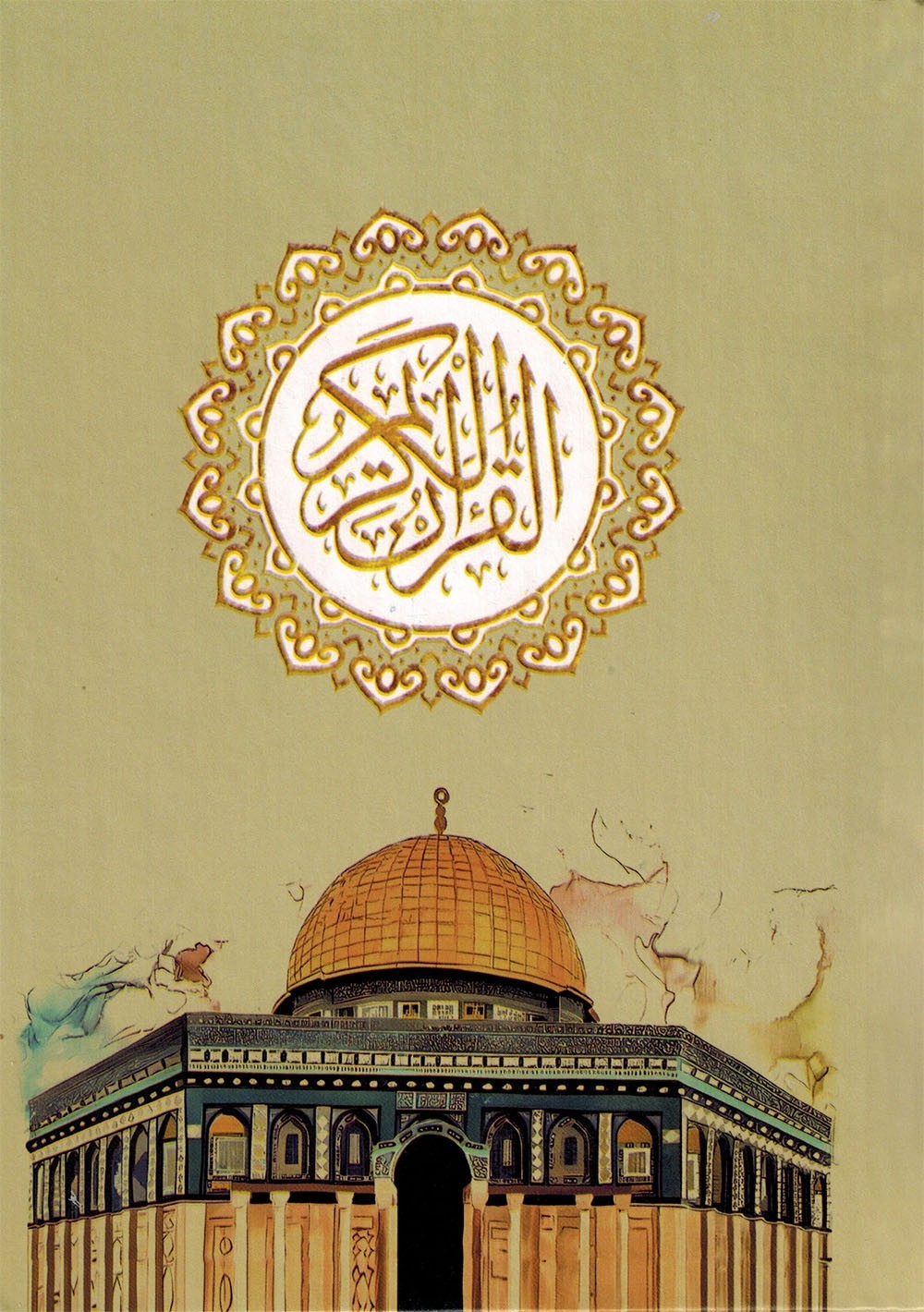 Holy Quran – Aqsa Cover – 5.5 x 8 in – Hardcover – Arabic