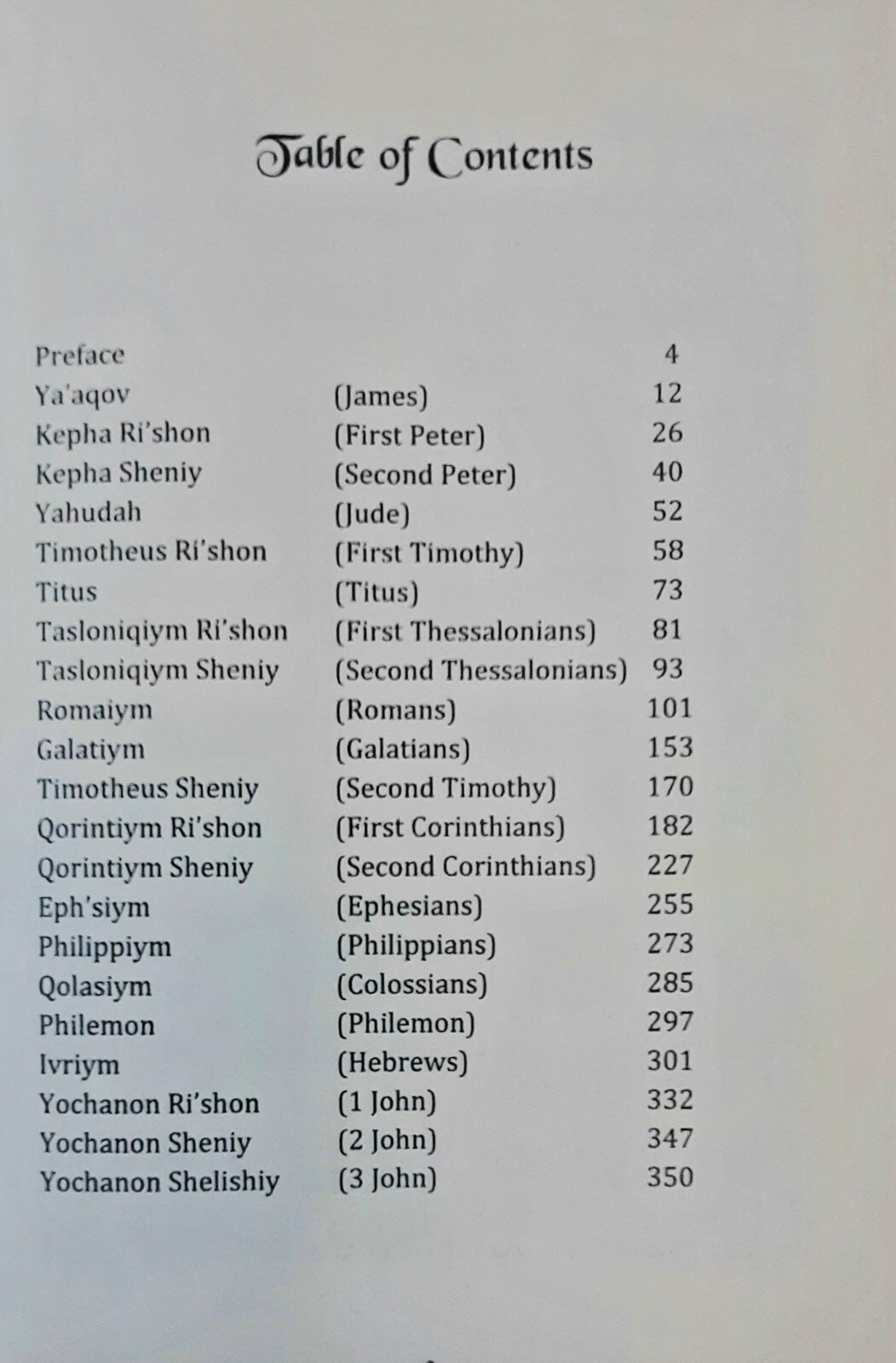 Cepher – Chokma Talmidiym: Wisdom of the Disciples – Newly updated in 2023!