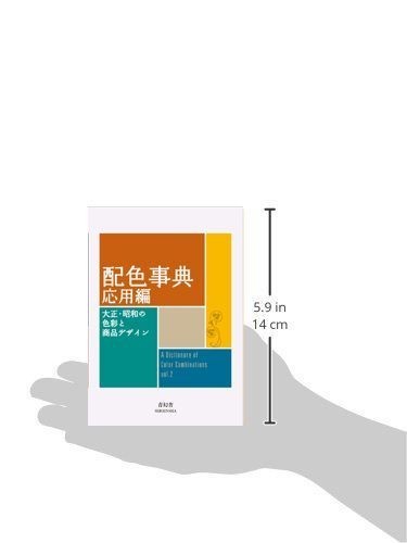 A Dictionary of Color Combinations Vol.1 & 2 Set Japanese Creative Color