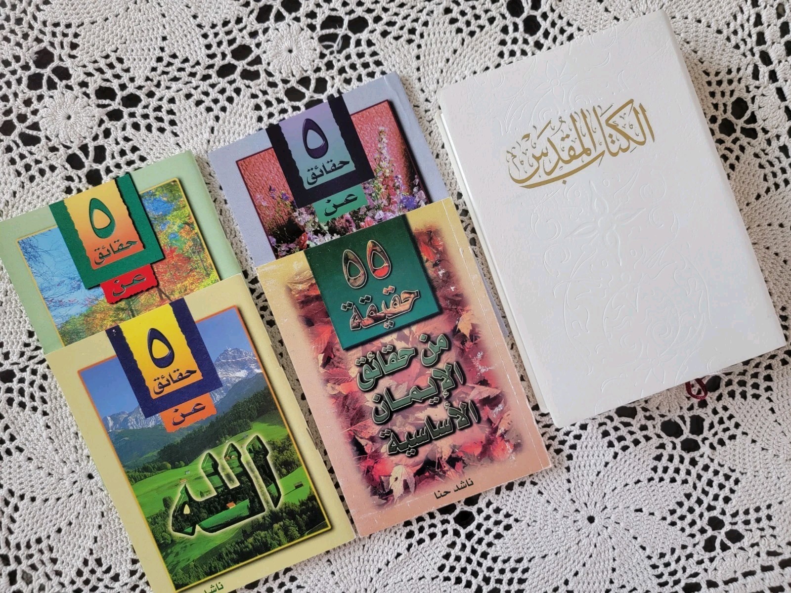 ⭐ Arabic Christian Bible (2 column) white color and 4 small Books as shown