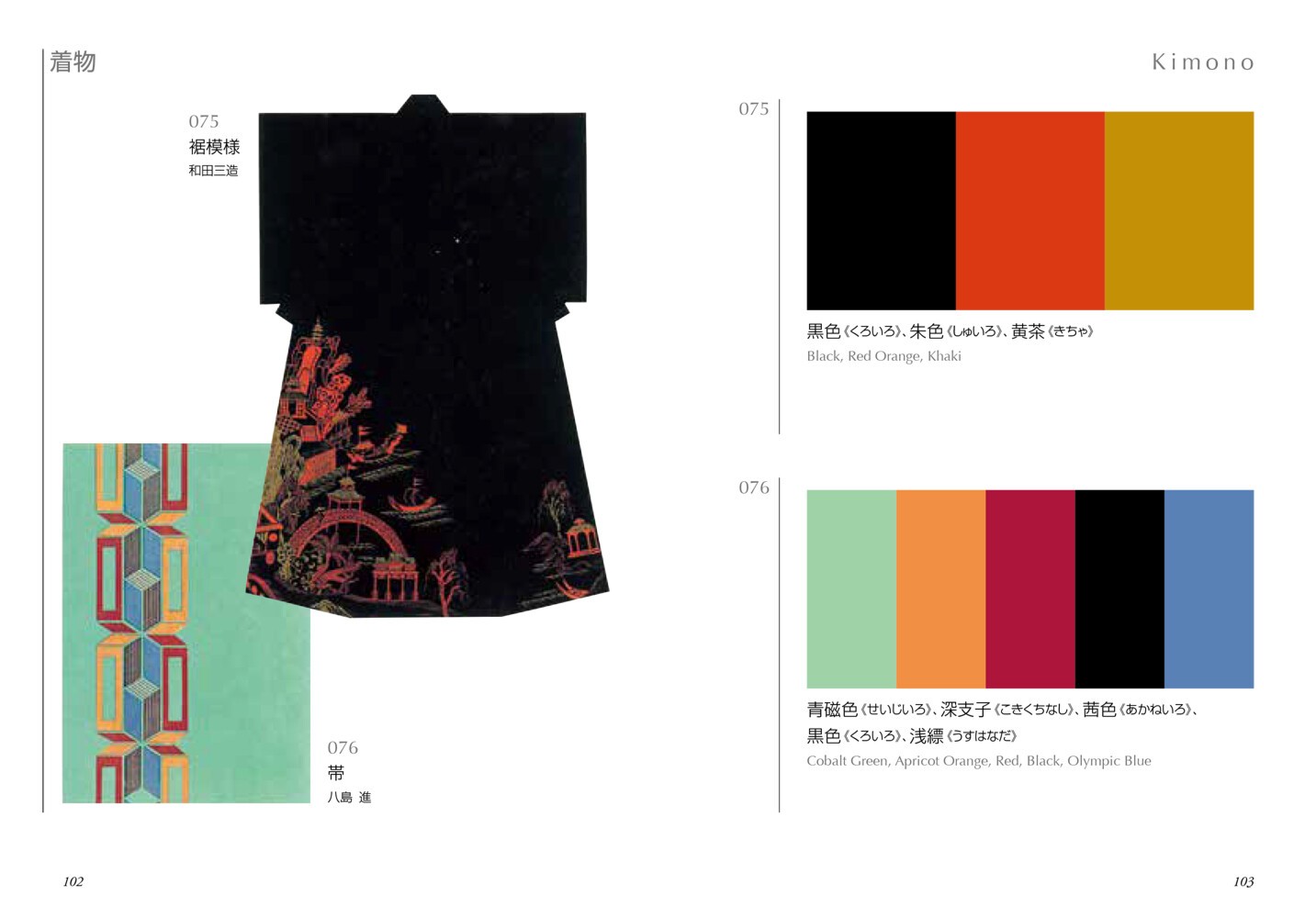 Dictionary of Color Combinations Vol.1 & 2 Japanese Creative 2 Books Set NEW