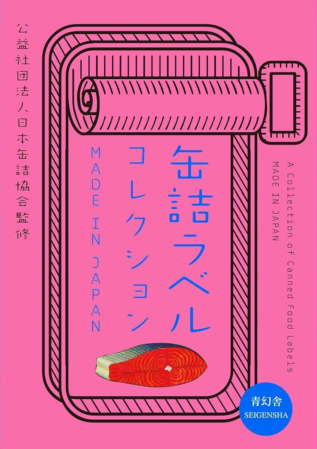 A Collection of Canned Food Labels MADE IN JAPAN Seigensha