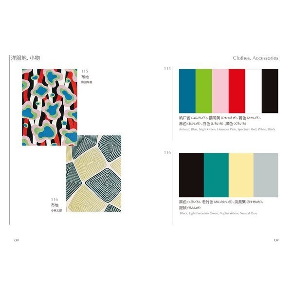 A Dictionary of Color Combinations Vol, 1 & 2 Japanese SEIGENSHA set of 2 Japan