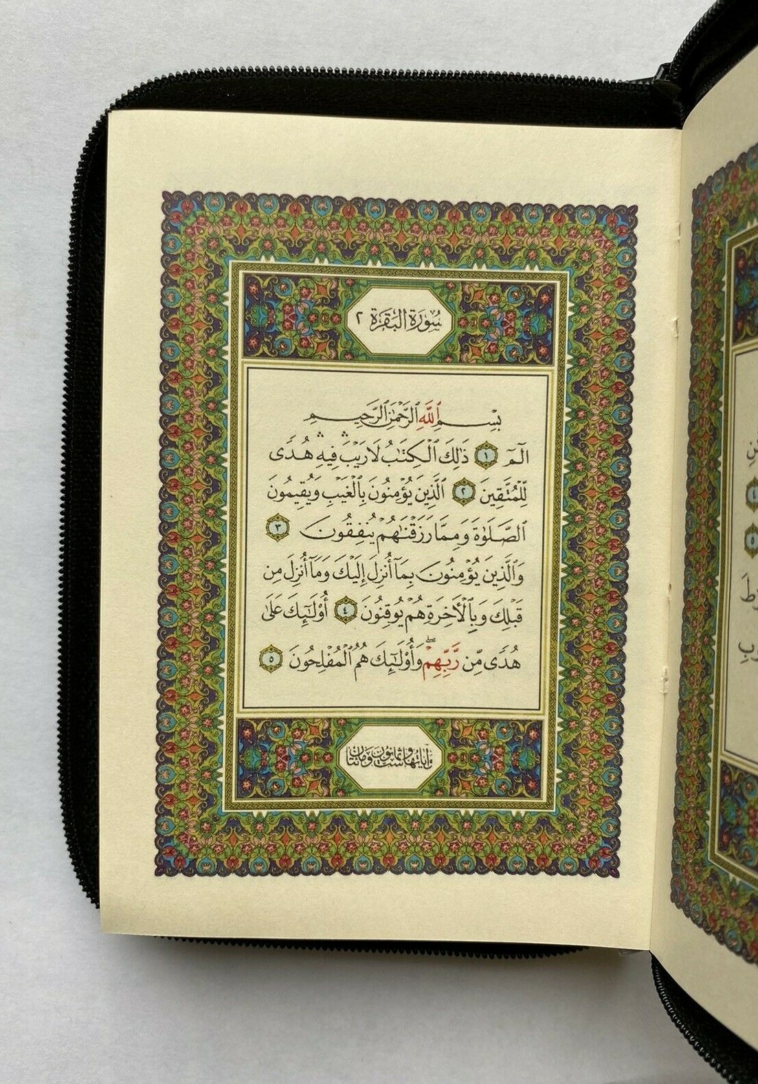Holy Quran Arabic Pocket Size with Zipper Faux Leather 3.5”x 5.5”