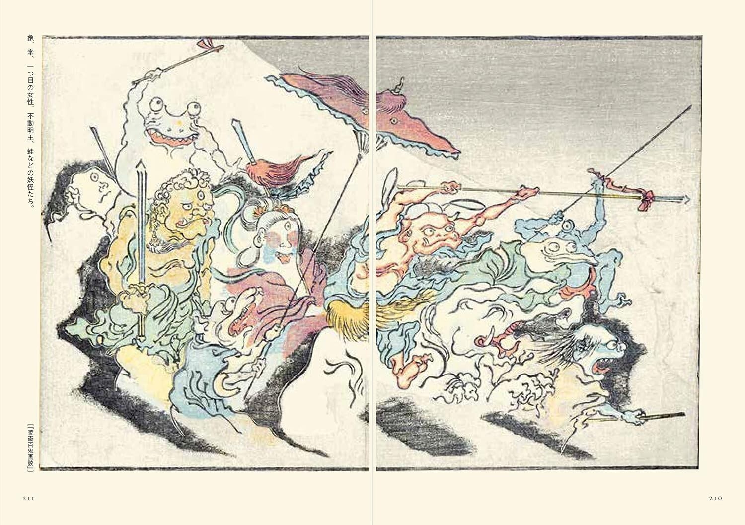Picture Books of Kawanabe Kyosai – Japanese Art Book by Kyosai Edo Meiji Era