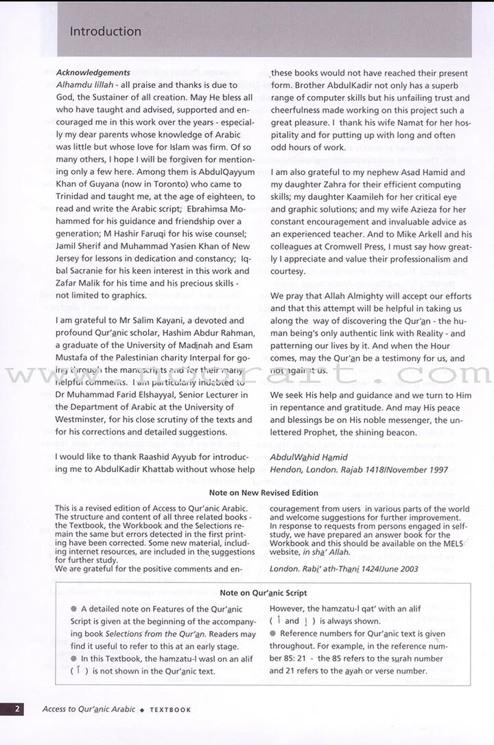 Access to Qur’anic Arabic Textbook