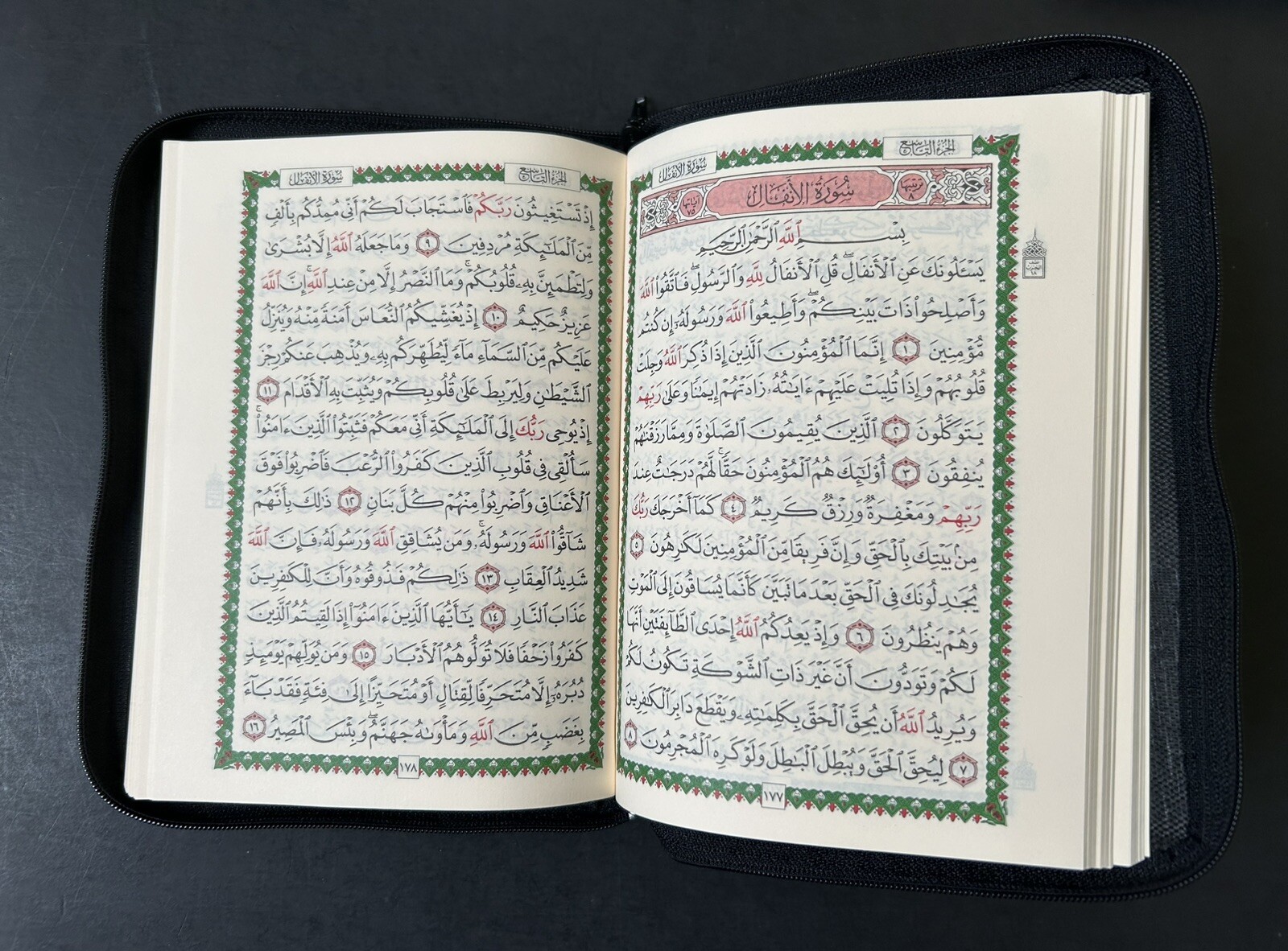 The Holy Quran Arabic Zipper Faux Leather 7.0”x 5.5” (Colors May Vary)