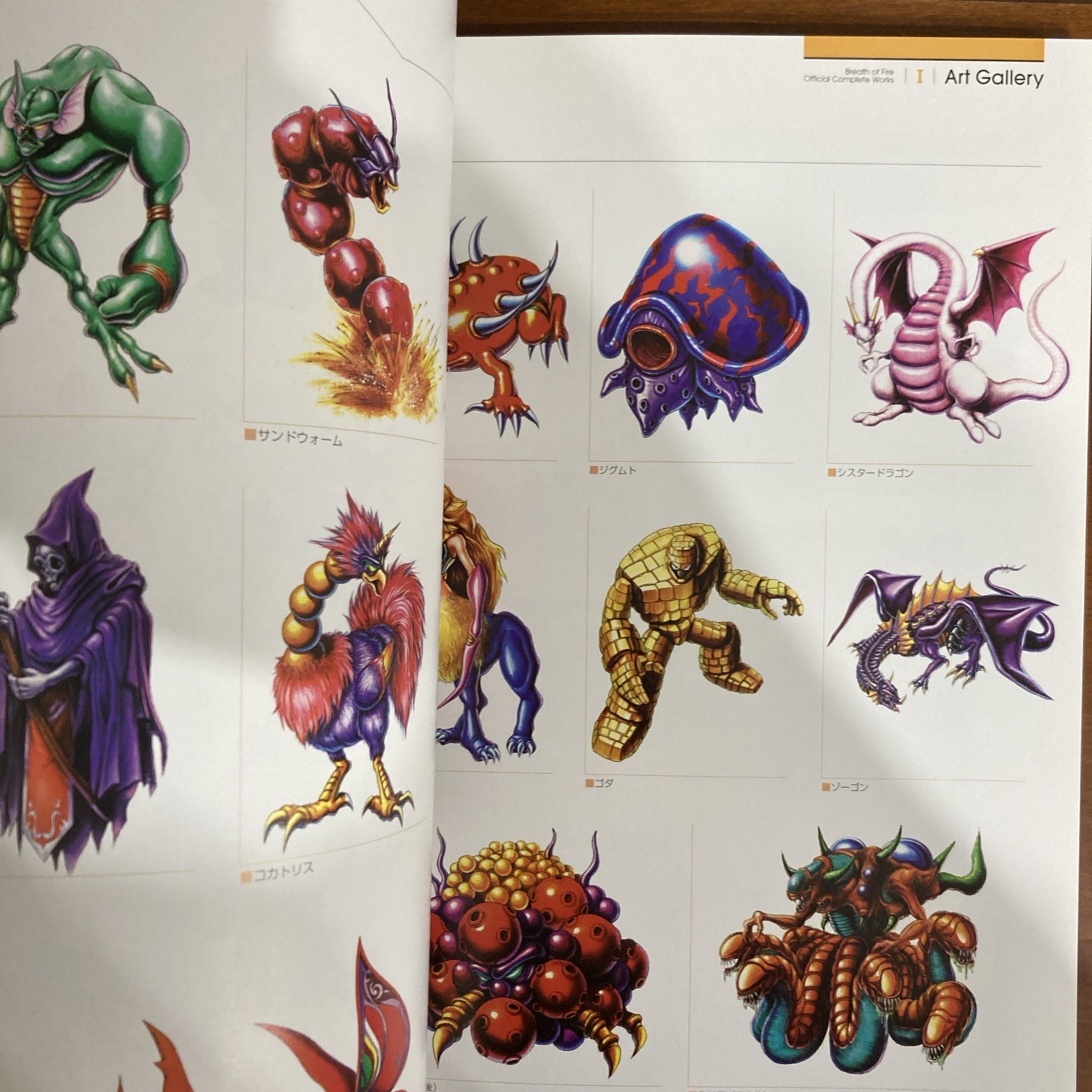 Breath Of Fire Official Complete Works Art Book Capcom Illustration