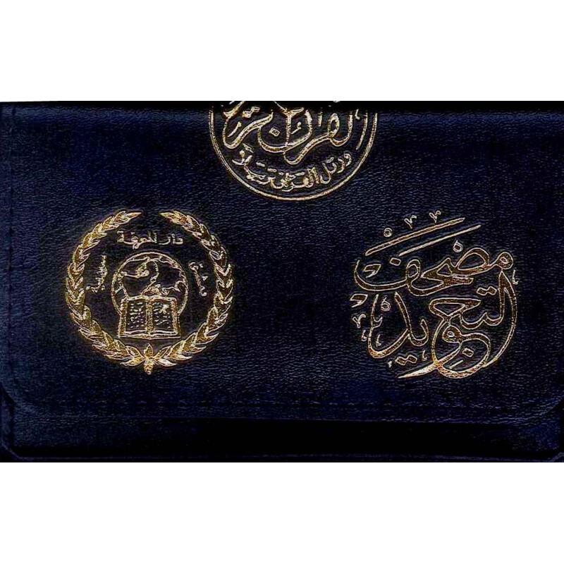 Tajweed Quran In 30 Parts Landscape Pages In Leather Case