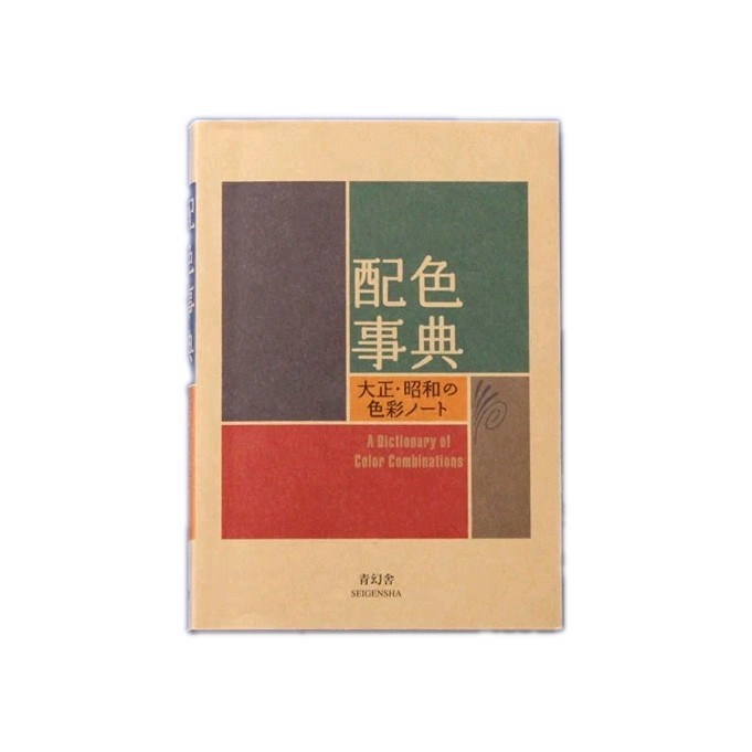 Dictionary of Color Combinations Vol.1 & 2 Japanese Creative 2 Books Set NEW