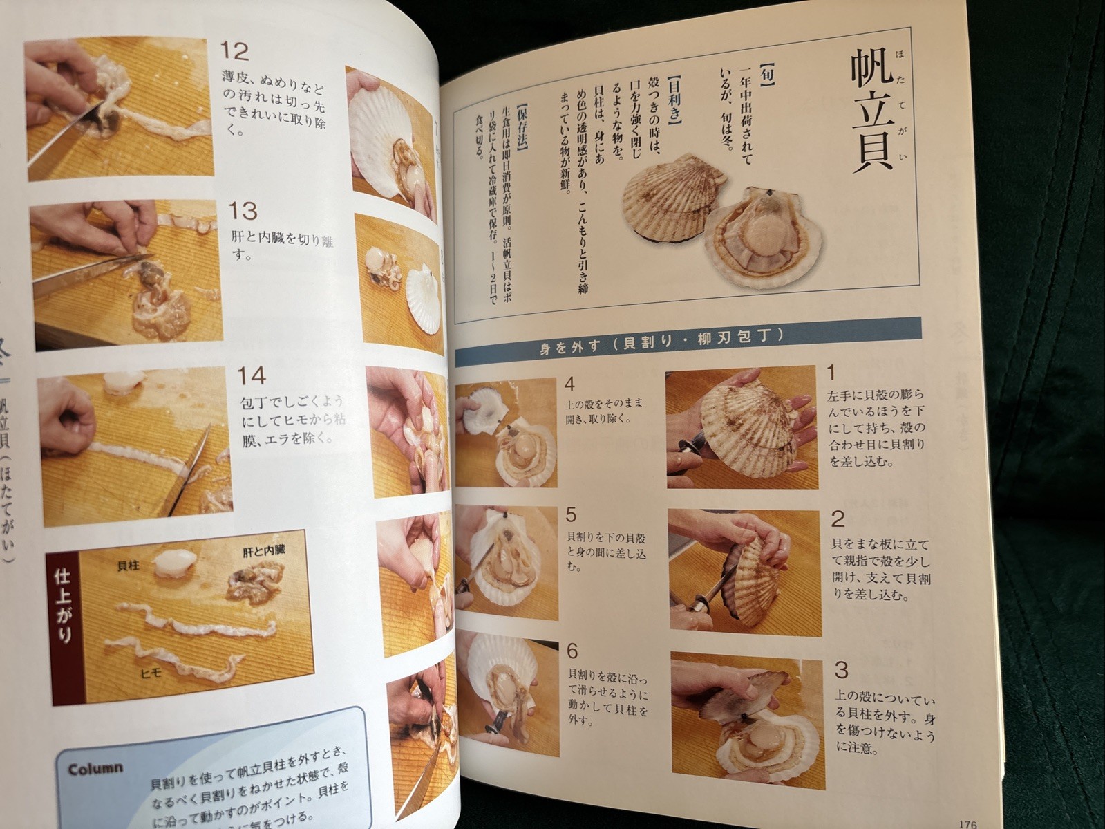 The Most Helpful Kitchen Knife Textbook – Japanese Cuisine – 141 Recipes – Japan