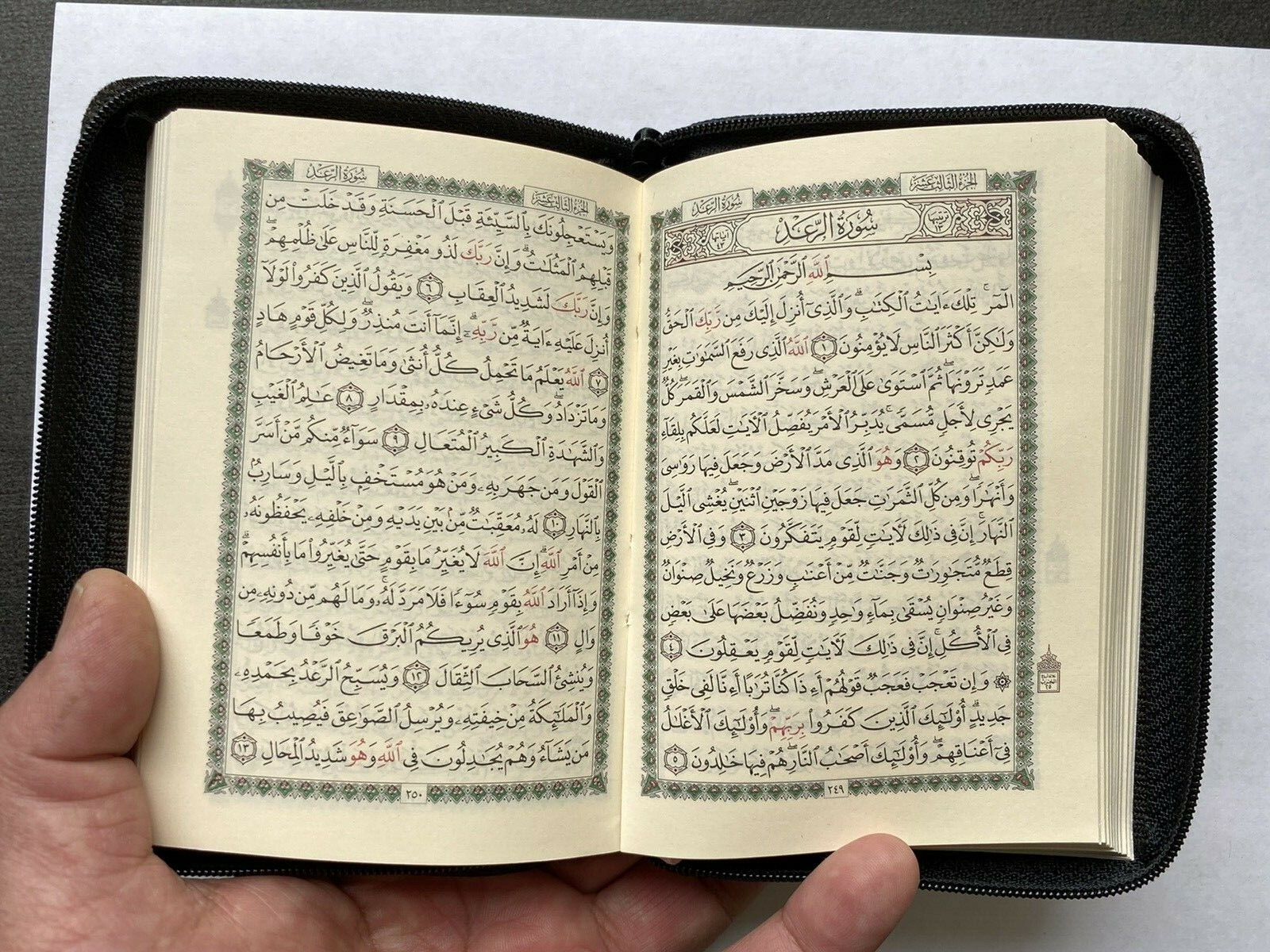 Holy Quran Arabic Pocket Size with Zipper Faux Leather 3.5”x 5.5”
