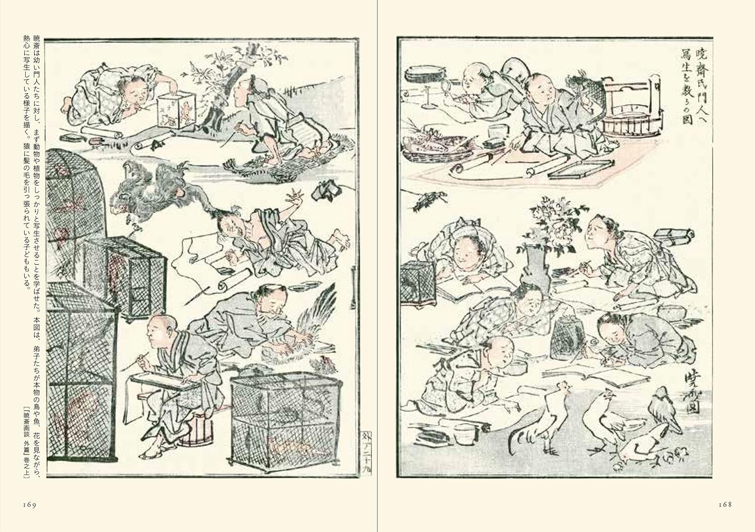 Picture Books of Kawanabe Kyosai – Japanese Art Book by Kyosai Edo Meiji Era