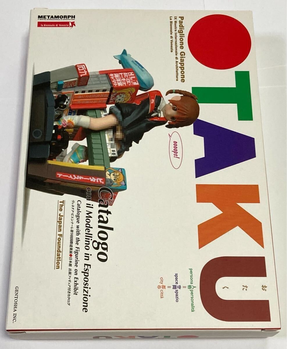 Otaku Jinkaku Kuukan Toshi Manga Japanese Special Edition Japan Comic Book Japan